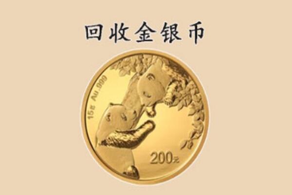 突泉县回收金币